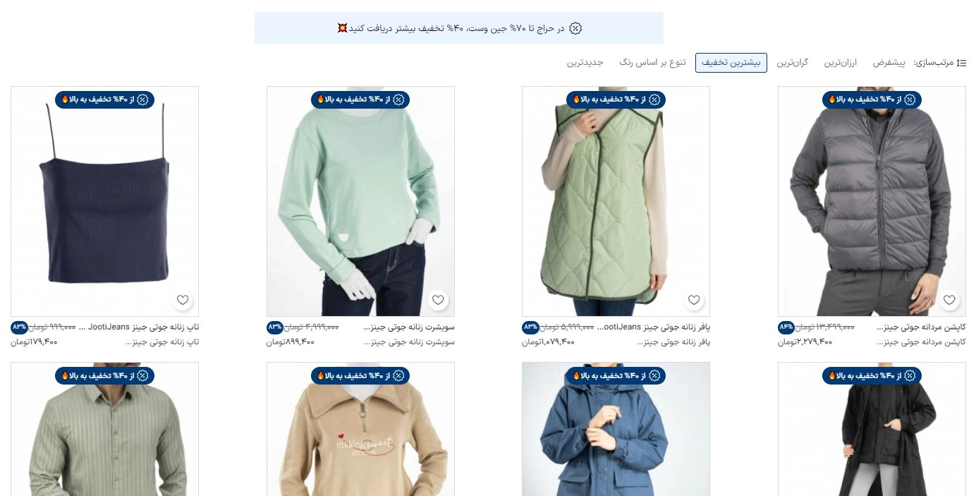 وب سایت جین وست